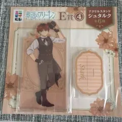 葬送のフリーレン エニマイくじ