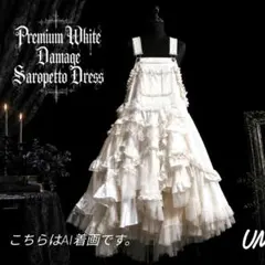 L〜XL　超ボリューム贅沢フリル　ダメージサロペットドレス　白系　古着リメイク