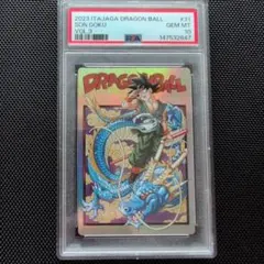 psa10 BM11-ASEC 孫悟空 ドラゴンボールヒーローズ バイバイ悟空