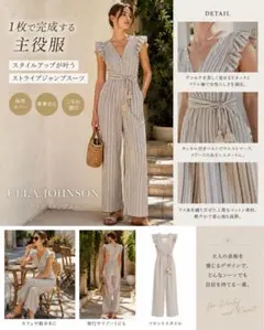 ULLA JOHNSON ストライプ　オールインワン　定価94800円