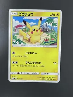 2026年最新】ポケモンカード ピカチュウ SM4 の人気アイテム - メルカリ