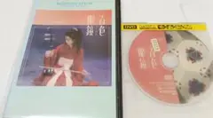 百色眼鏡 DVD