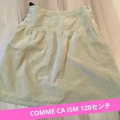 COMME CA ISMベージュスカート 120