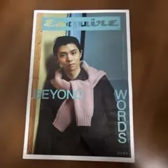 羽生結弦　Esquire 最新号 BEYOND WORDS 新聞　折込
