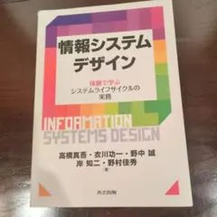 雇用システムの理論 : 社会的多様性の比較制度分析 雇用システムの理論 : 社会的多様性の比較制度分析 - メルカリ