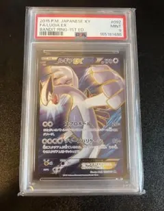 値下げ】パルキアG LV.X ギンガの覇道 033/096 PSA10 - メルカリ