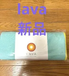 2026年最新】lava ヨガマット セットの人気アイテム - メルカリ