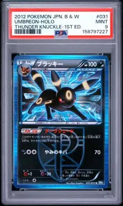み*蝉様 ブラッキー 25th 012/025 PSA10 - メルカリ