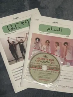 ゴールデンボンバー　会報