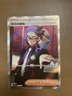 PSA10】ボスの指令(カラスバ) MEGAスタートデッキ100 ポケカ - メルカリ