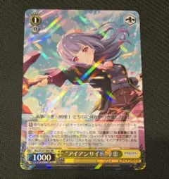 ヴァイスシュヴァルツ　アサルトリリィ　　アイアンサイド幸恵 SR 4枚 ヴァイス アサルトリリィ アイアンサイド 幸恵 RR - メルカリ