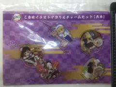 ご当地イラストアクリルチャーム　鬼滅の刃　全集中展　キーホルダー　兵庫　G4