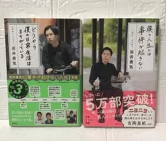 僕の人生には事件が起きない　どうやら僕の日常生活はまちがっている