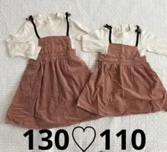 プティマイン♡姉妹お揃い お揃いコーデワンピース 130.110