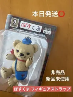 新品未使用 ぽすくま フィギュアストラップ