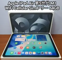 iPad Air 第5世代 64GB Wi-Fi M1 ペン・キーボード付 - メルカリ