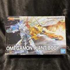 オメガモン(X抗体)リミテッドカラー プラモデル 限定版 デジモン