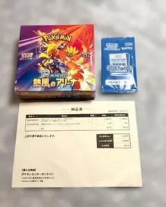 【新品未開封】熱風のアリーナ ボックス