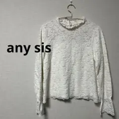 [any sis]エニィスィス　レース 長袖 トップス　ブラウス
