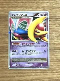 クレセリア 月光の追跡 ポケモンカード　ポケカ