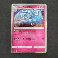 2026年最新】アローラロコンの人気アイテム - メルカリ