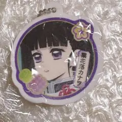 【カプセル付き】くら寿司 鬼滅の刃 ラバーアクセサリー 栗花落カナヲ