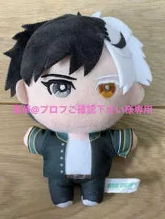 WIND BREAKER ウィンドブレイカーぬいぐるみ3点セット