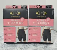 【新品】補正下着 ボディシェイパー RIZAP Lサイズ 2個