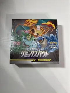 2026年最新】リミックスバウト box シュリンク付きの人気アイテム