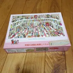 THE STRIPED MANSION 1000ピースジグソーパズル