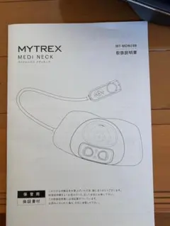 MYTREX MEDI NECK(マイトレックス　メディネック）
