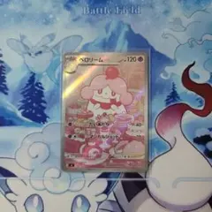 ペロリーム ar 750/742 MC スタートデッキ100