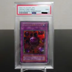 ARS10 死のデッキ破壊ウイルス 初期 ウルトラ DM2 闇界決闘記 遊戯王