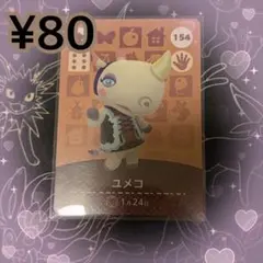 ゆーな様 リクエスト 29点 まとめ商品