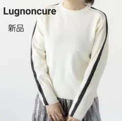 【新品タグ付き】Lugnoncure ルノンキュール 肩ラインニットプルオーバー