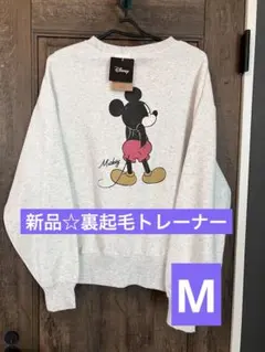 新品☆ミッキー裏起毛トレーナー☆Mサイズ