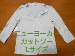 【未使用】ニューヨーカー　カットソー　ブラウス　水色　フリル　11号