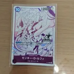 モンキー・D・ルフィ P-099