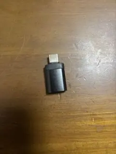 USB-C to USB-A 変換アダプタ 黒