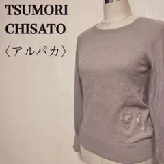 美品　ツモリチサト アルパカ100% ニット セーター 2 透かし編み TC刺繍のサムネイル