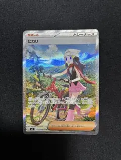 ヒカリ トレーナーズカード ヒカリ | ポケモンカードゲーム公式ホームページ