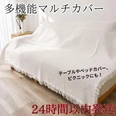 멀티 커버 화이트 소파 커버 심플 130 x 180 두께의 올 시즌