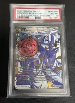 人造人間21号PSA10　DRAGON BALL SUPER CARD GAME