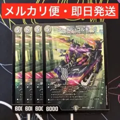 2026年最新】アーテルゴルギーニの人気アイテム - メルカリ