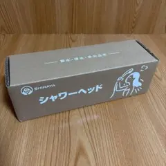 SHIRAYA シャワーヘッド 節水 浄水 手元止水のサムネイル