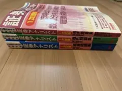 LEC証券アナリスト　2025年スマート合格講座 テキスト&過去問　フルセット 27春 証券アナリスト1次スマート合格講座（全科目/科目Ⅰ