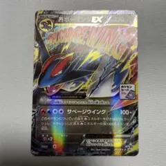 2025年最新】mボーマンダexの人気アイテム - メルカリ