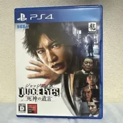 PS4 JUDGE EYES：死神の遺言