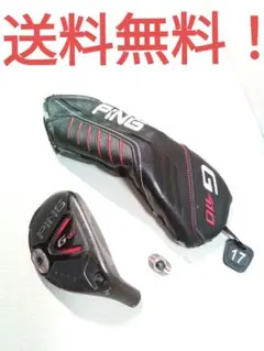 PING G430 2U ユーティリティ 17度 PING TOUR 2.0 Ping G430 U2 Utility / 2u 17 Deg / Flex R / PING TOUR 2.0 CHROME