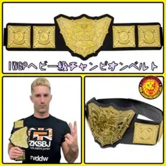 2025年最新】iwgp ベルト プラスチックの人気アイテム - メルカリ